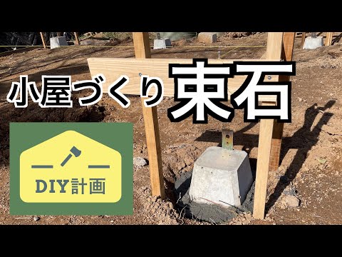 乾いた石造りの小屋 - 定義