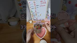 【ミステリースクープ】3スクープ＋2ギフトビッグオーダー​ありがとうございます(ご注文ID下4桁4039様)