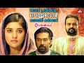 The Ultimate Climax Twist Romans Biju Menon Kunchacko Sun NXT Malayalam