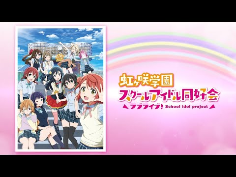 動畫 - 《Love Live ！虹咲學園學園偶像同好會》 PV公佈！將在2020年10月放送！ 0