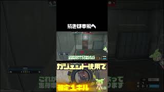 【R6SX】スネークちゃんでスニークでユニークなスニーキング作戦！？ #r6s #ゲーム実況