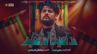 مراسيم الرحيل