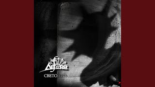 Мёртвая романтика