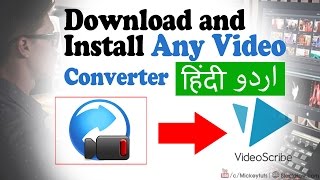 Any Video Converter(AVC) Downloading and Installation for Sparkol Video Scribe | Urdu/Hindi Tutorial