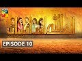 Alif Allah Aur Insaan Episode #10 HUM TV Drama