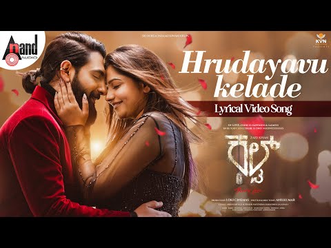 Hrudayavu Kelade Lyrical Song | Cult | Zaid Khan | Rachitha Ram | Malaika | Anilkumar | KVN | AJ