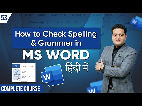 Introduction to MS Word in Hindi | MS Word Course in Hindi by Marketing Fundas | mswordcourse