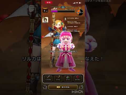 ドラクエウォークで魔王ウルノーガを30分でソロ討伐する方法！