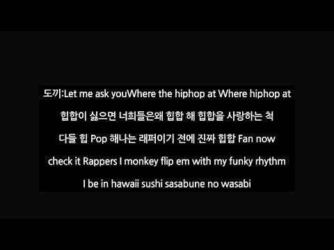 공중도덕 Part 2 (Air DoTheQ Part 2)-수퍼비 무대가사 추가