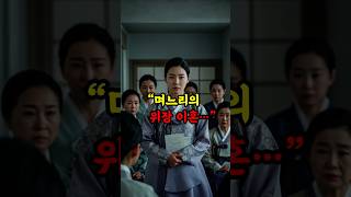 Download lagu 며느리의 위장 이혼, 결국 드러난 충격의 진실#시니어 #시니어사연 #사연 mp3