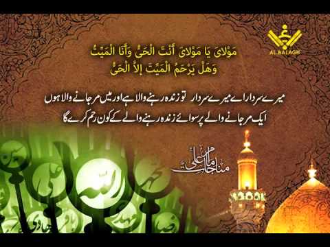 (مناجات امام علی (ع Munajat Imam Ali (a.s) - Arabic sub Urdu