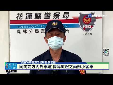 花蓮台9線三車追撞6傷 駕駛疑打翻水杯釀禍