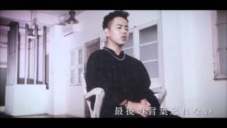 速報！SPICY CHOCOLATE「I miss you feat. 清水翔太」小島藤子出演 Music Videoショートver.【スパイシーチョコレート】