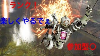 Apexランク　初見さん大歓迎　※参加型◎