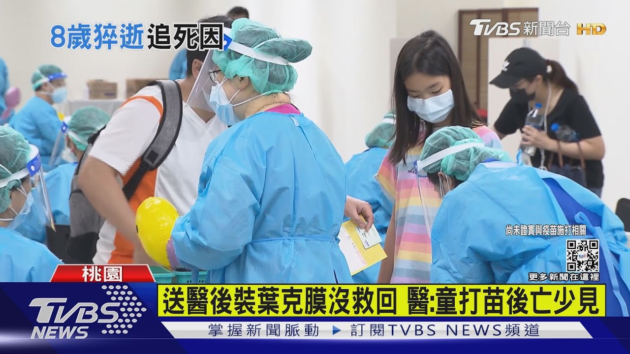 8歲女童打BNT二劑3天後昏倒 送醫搶救不治