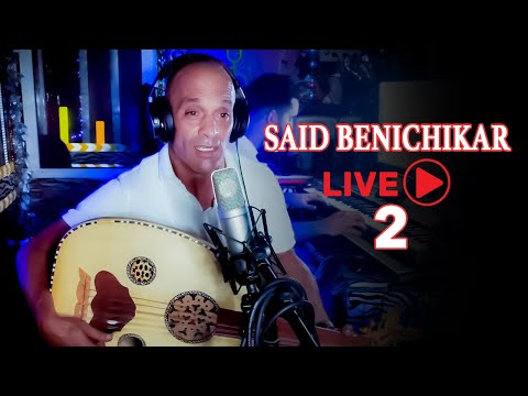 Live Said Benichikar -  Mani Chem Togha ( Exclusive Live With Anas Elabbas ) Vol 2