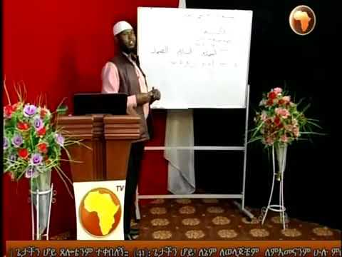 የቃኢዳ ቁረአን መማር ለሚፈልግ በውዱ ኡስታዝ አቡ ያሲር ይከታተሉ ከተመቻቹ በኮመንትና በላይክ አባውቁኝ እለቅላቹአለሁ ኢሸአላ