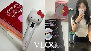 [vlog] 갓생 직장인 현실적인 자기관리 브이로그 🎀 | 갓생을 위한 아침 루틴 | 다이어트와 식단 & 혈당 관리 | 매일 운동 | 머릿결 관리 | 메디큐브 부스터프로 후기
