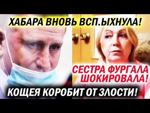 🔥 ХАБАРОВСК ВСП.ЫХНУЛ С НОВОЙ СИЛОЙ 🔥 СЕСТРА ФУРГАЛА ВЖАРИЛА КОЩЕЮ ☠️