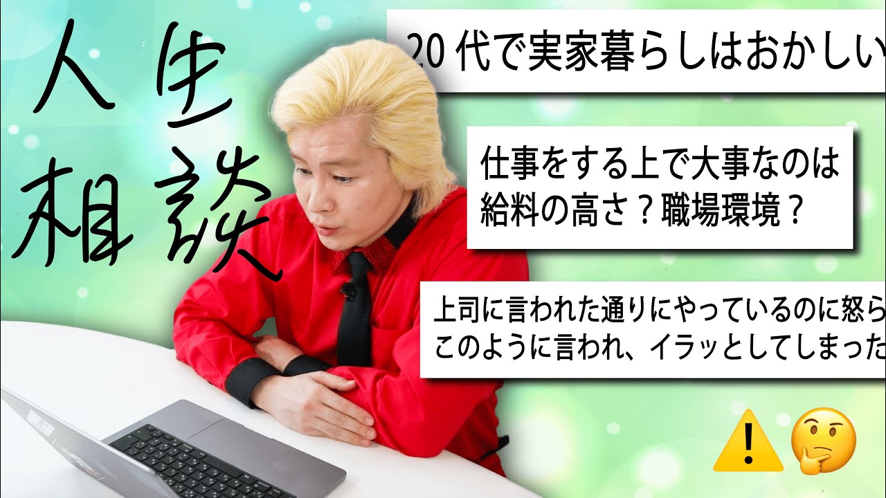 年齢相応の楽しみ方がある【カズレーザーコメント返し】