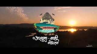 preview picture of video 'Banswara tourism mahi mahosav arthuna 2018'