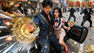 窮小夥應聘校花的貼身保鏢卻被瞧不起！誰知他竟是剛出關的最強兵王，僅憑一根棒棒糖就擋住子彈，校花當場下跪奉上千萬嫁妝求嫁！#全集 #短剧 #逆袭 #武打