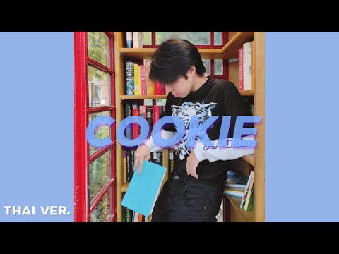 🍪 NewJeans - 'Cookie' (คุกกี้) Thai Version Cover by Khun Guitar