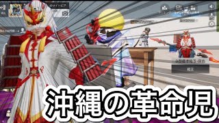 【荒野】百花繚乱〝百〟1期生『三十路チキン』