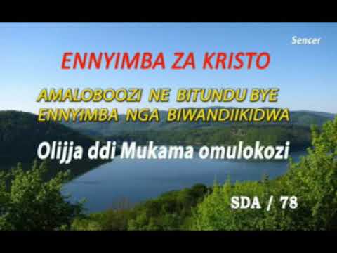 A78 Olijja ddi Mukama omulokozi SDA Church hymn