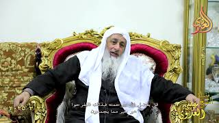 قل بفضل الله وبرحمته فبذلك فليفرحوا هو خير مما يجمعون ـ الشيخ مصطفى العدوي تاريخ 21 2 2025