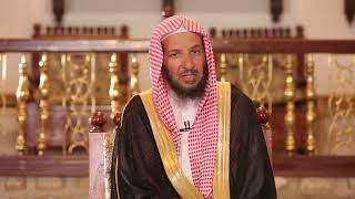 برنامج (مع المصطفى ) لمعالي الشيخ أ.د. سعد بن ناصر الشثري|الحلقة (9) حديث (إذا أتيت مضجعك) image