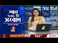 সন্ধ্যা ৭ ৩০টার বাংলাভিশন সংবাদ ১৩ জা�