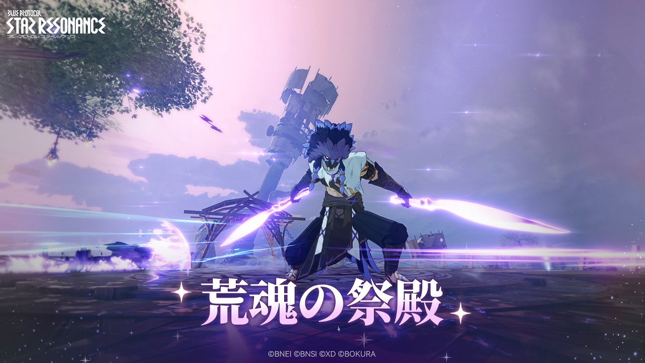 【ダンジョン】荒魂の祭殿