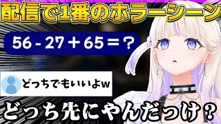 ホラゲで霊ではなく算数でコメント欄を怖がらせる轟はじめ【ホロライブ/ホロライブ切り抜き/轟はじめ】