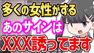 ※女性がこのサインを出したら絶対に告白してください【恋愛 結婚 デート】