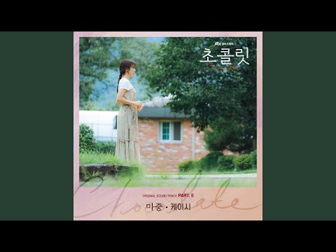 Video thumbnail for 마중 (Greeting)