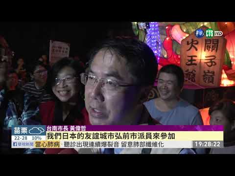 關子嶺溫泉節飄日風! 巨型花燈吸睛