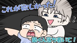 社築が幼児退行するほどガチで欲しがったSMCビンゴ大会の景品【にじさんじ】【手書き切り抜き】