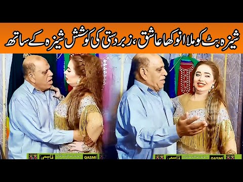 Stage Actress Sheeza Butt Ki Maa Ka Ashiq Agya l Pakistani Prank Video Sheeza Butt And Agha Majid