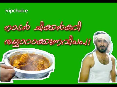Kerala Spicy Chicken Curry| Homely Non Veg Preparation| Food and Travel | Thani Nadan Chicken Curry