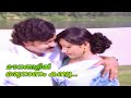 Mounangali Orunanam Kandu VESHANGAL Malayalam Movie Song