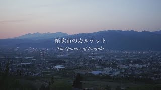 笛吹市四重奏 (English version)　Go!Go!NBC!