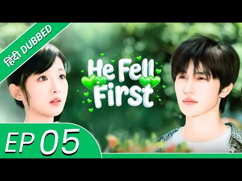 "He Fell First|EP 05|Last Hindi Dubbed|New Chinese Drama|#cdrama #cdramaclips chinesedrama
