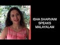 Isha Sharvani Speaks Malayalam