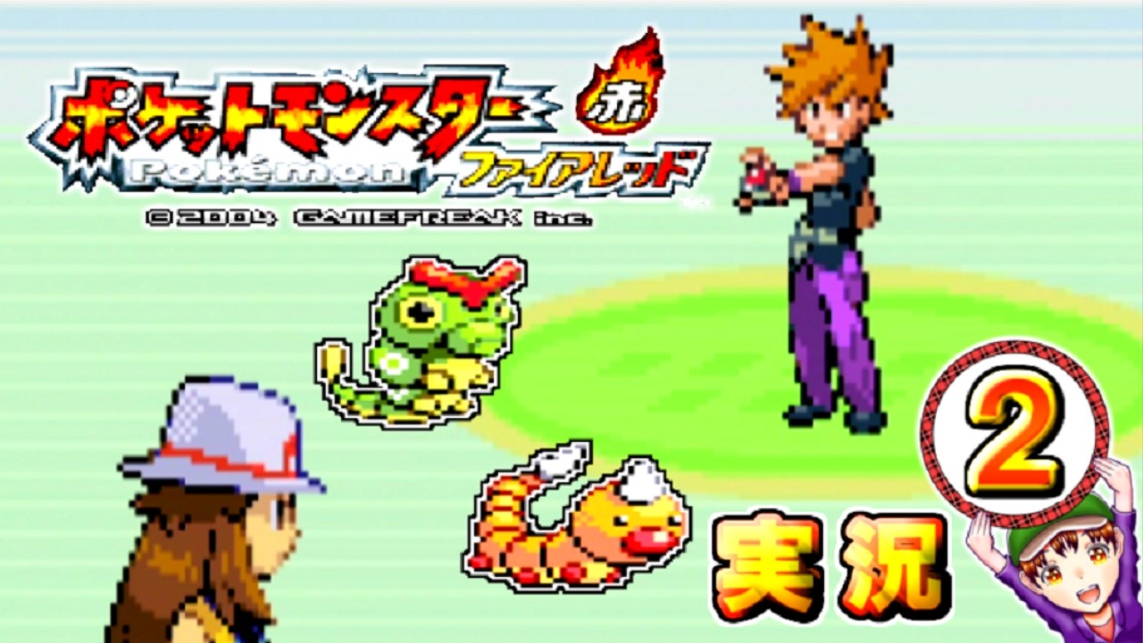 【ポケットモンスター ファイアレッド】実況パート２ ジムバッジ獲得ごとにポケモン逃がすリレー式プレイ