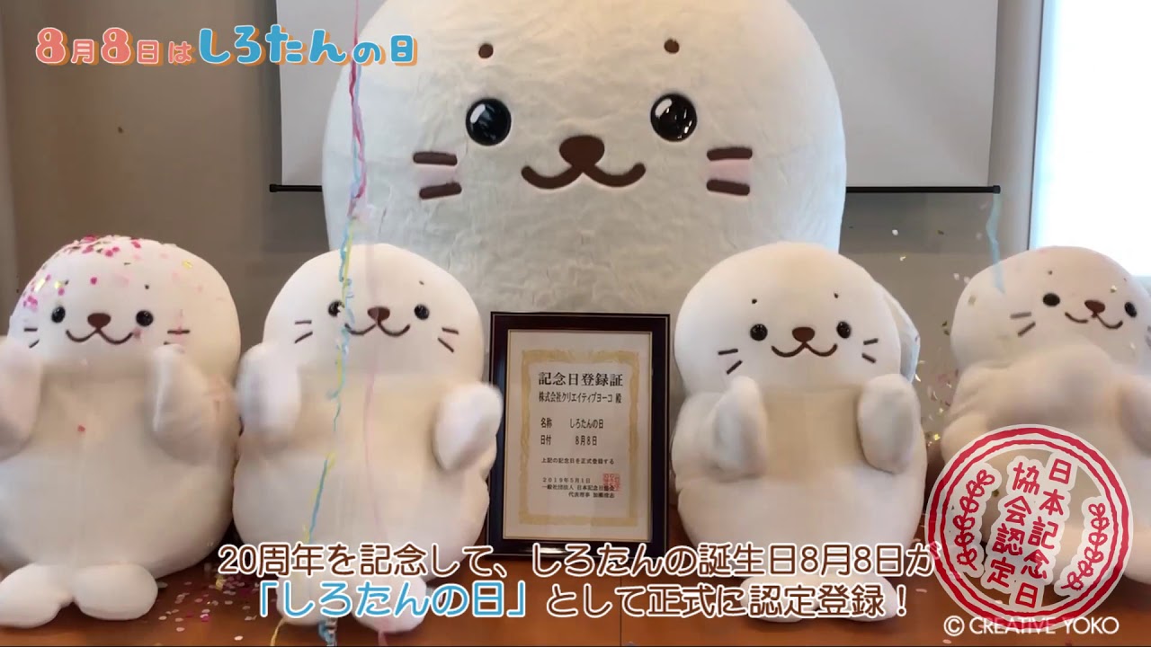 (・ω・=っ 3しろたんの日(・ω・=っ 3