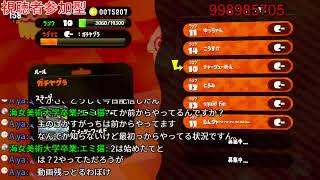 【スプラトゥーン２】視聴者参加型　初心者　復帰しましたー