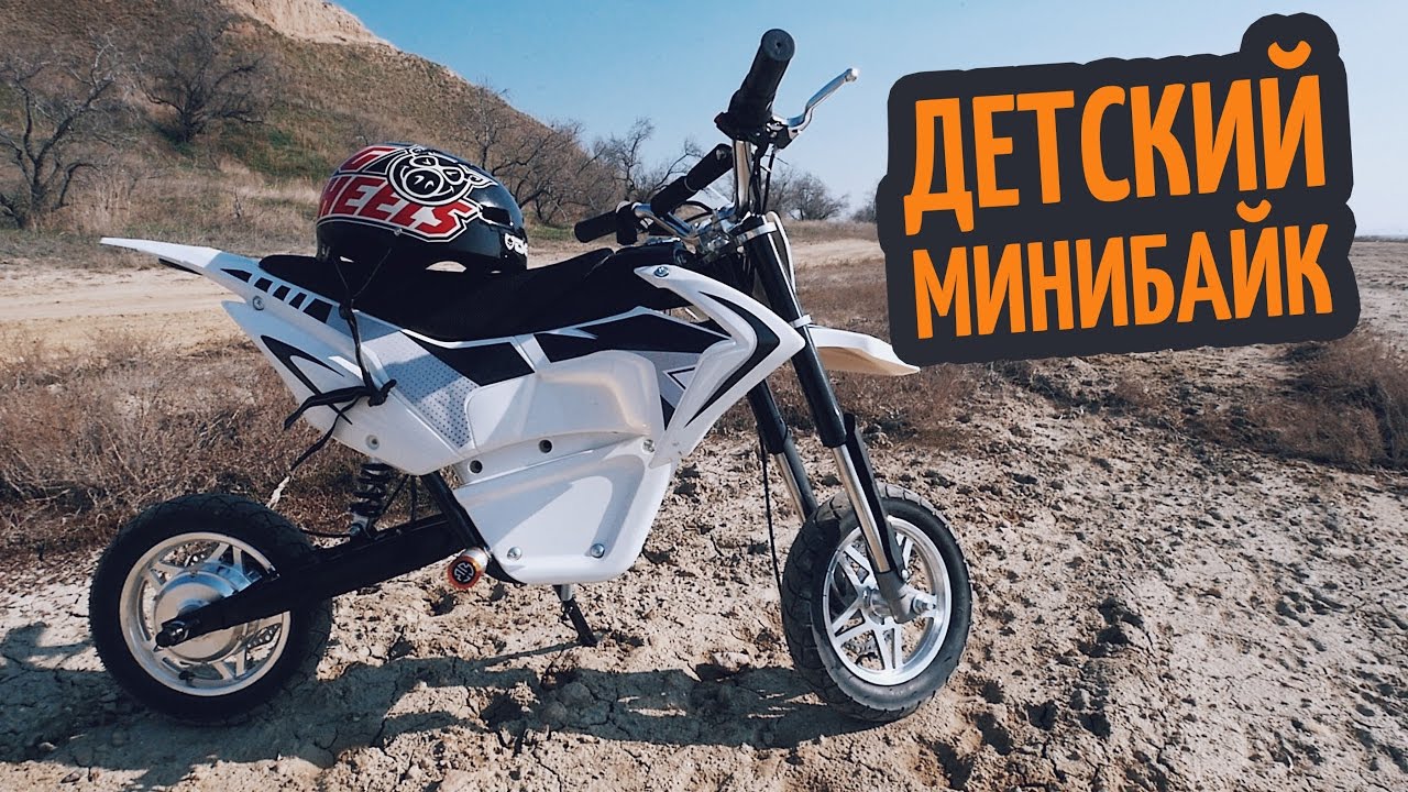 Минибайк Windtech Kids Dirt Bike (white&black) video preview