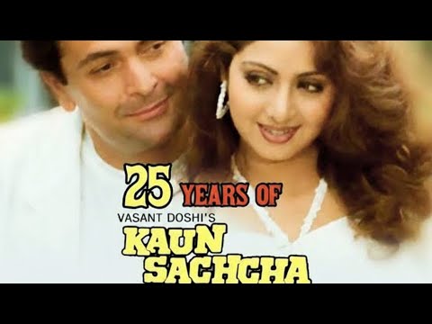 Chanchal Hawaon Se... Hakka Yella Ye |Kaun Sachcha Kaun Jhootha |Sridevi |RishiKapoor | audio track