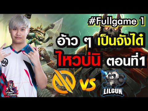 Dota2 : BTS Pro Series S6 SEA - MG Trust vs Lilgun [Fullgame] 1